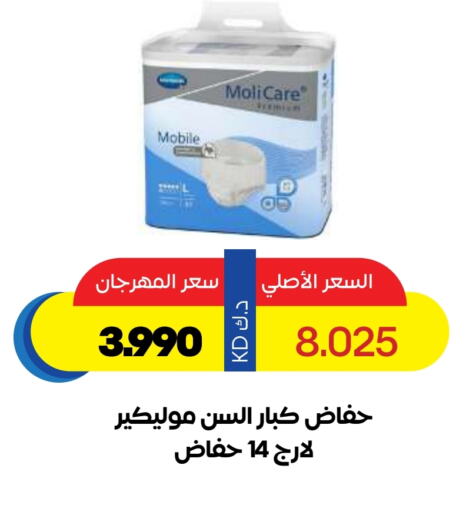 available at Sabah Al Salem Co op in Kuwait - Kuwait City