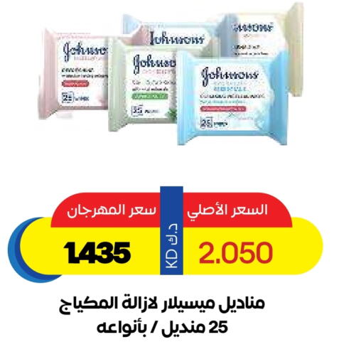 Facial Tissue in Sabah Al Salem Co op, Kuwait Offers - Kuwait available at Sabah Al Salem Co op in Kuwait - Ahmadi Governorate