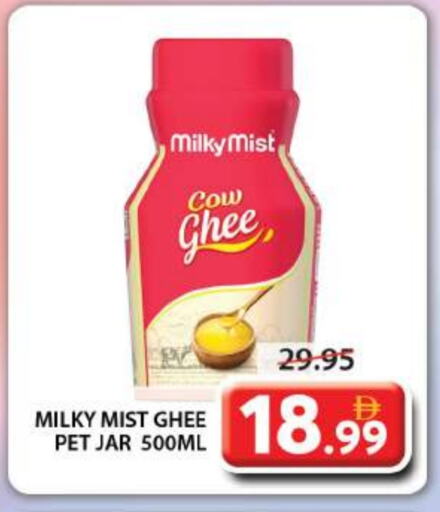 Ghee available at Grand Hyper Market in UAE - Dubai