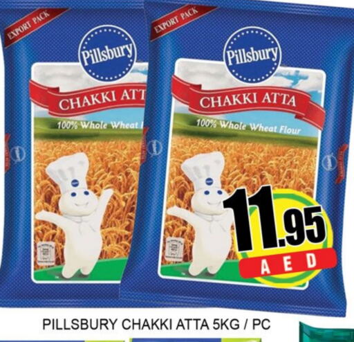 بيلسبيري طحين القمح available at لكي سنتر in الإمارات العربية المتحدة , الامارات - الشارقة / عجمان