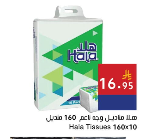 HALA available at Hala Markets in KSA, Saudi Arabia, Saudi - Jeddah