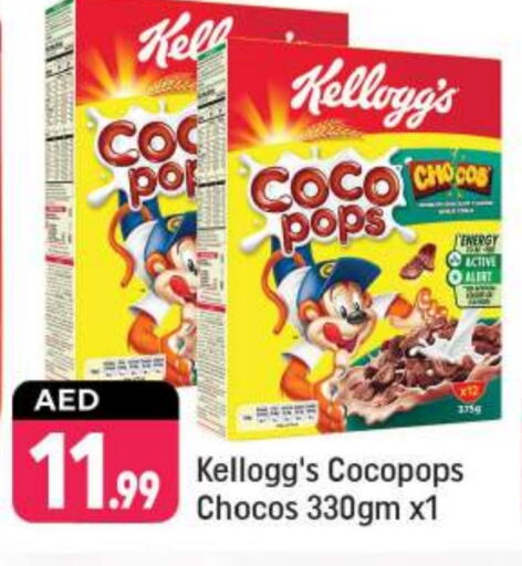 KELLOGGS Corn Flakes available at Shaklan  in UAE - Dubai