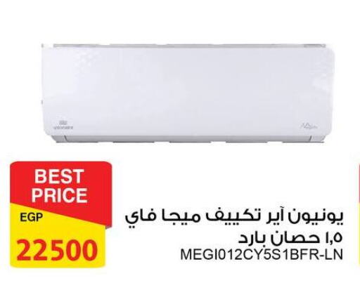 مكيف الهواء available at فتح الله in Egypt - القاهرة