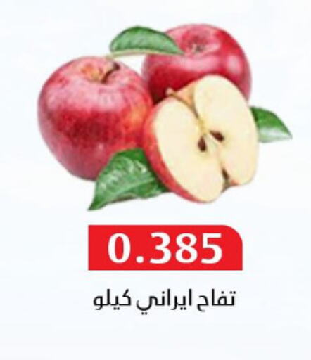 Fresh Fruits in Al Masayel co-op , Kuwait Offers - Kuwait Apples available at Al Masayel co-op in Kuwait - Ahmadi Governorate
