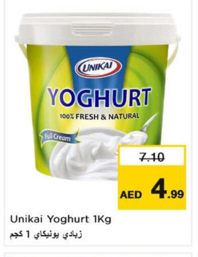 زبادي و لبنة in نستو هايبرماركت, UAE Offers - الإمارات العربية المتحدة يونيكاي زبادي available at نستو هايبرماركت in الإمارات العربية المتحدة , الامارات - الشارقة / عجمان
