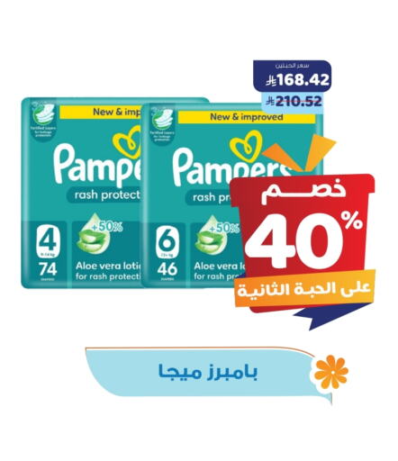 بامبي available at صيدلية المتحدة in مملكة العربية السعودية, السعودية, سعودية - القنفذة