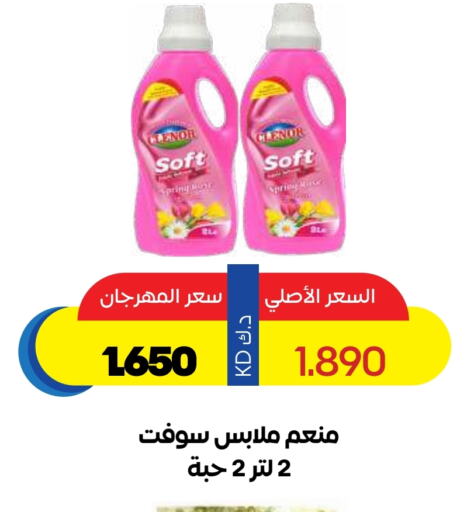 Laundry in Sabah Al Salem Co op, Kuwait Offers - Kuwait available at Sabah Al Salem Co op in Kuwait - Ahmadi Governorate