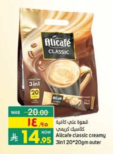 ALI CAFE Coffee 3in1 available at Nahla Markets in KSA, Saudi Arabia, Saudi - Qatif