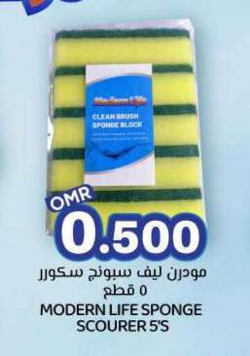 مساعد التنظيف available at ك. الم. للتجارة in عُمان - صُحار‎