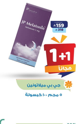 available at صيدلية المتحدة in مملكة العربية السعودية, السعودية, سعودية - المدينة المنورة