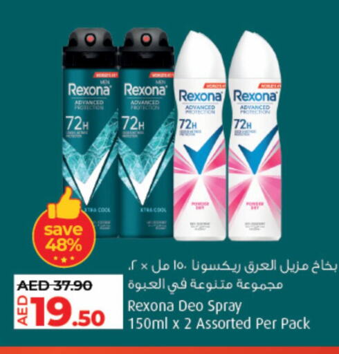 ريكسونا available at لولو هايبرماركت in الإمارات العربية المتحدة , الامارات - الشارقة / عجمان