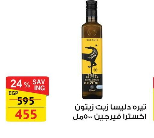 Virgin Olive Oil available at Fathalla Market  in Egypt - Cairo