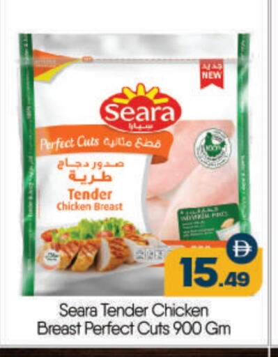 دجاج in بيج مارت, UAE Offers - الإمارات العربية المتحدة سيارا صدور دجاج available at بيج مارت in الإمارات العربية المتحدة , الامارات - أبو ظبي
