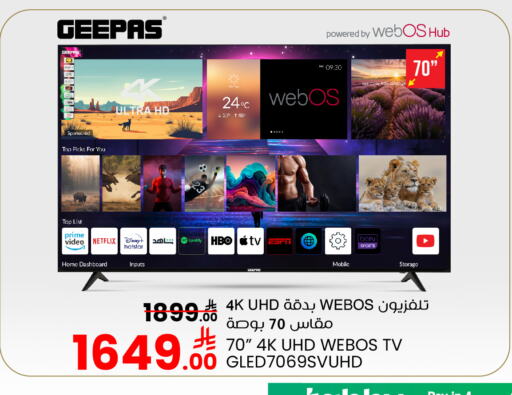 GEEPAS available at Hyper Al Wafa in KSA, Saudi Arabia, Saudi - Ta'if