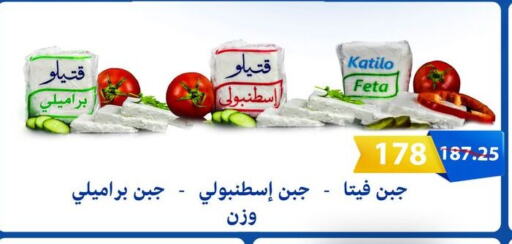 كتيلو فيتا available at فتح الله in Egypt - القاهرة