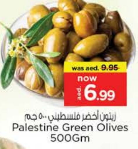 أغذية معلبة ومغلفة in نستو هايبرماركت, UAE Offers - الإمارات العربية المتحدة available at نستو هايبرماركت in الإمارات العربية المتحدة , الامارات - دبي