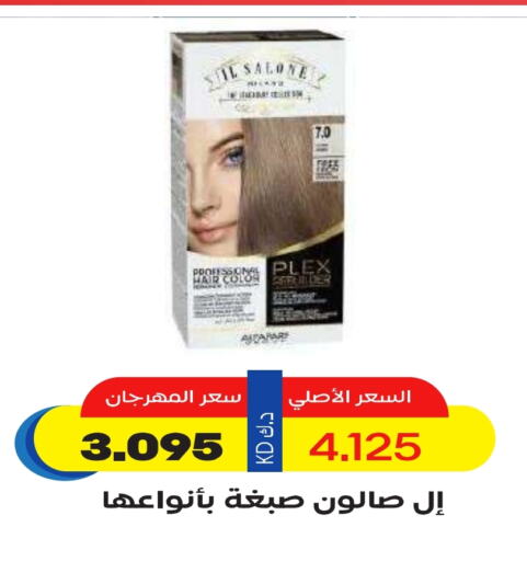 Hair Colour available at Sabah Al Salem Co op in Kuwait - Ahmadi Governorate