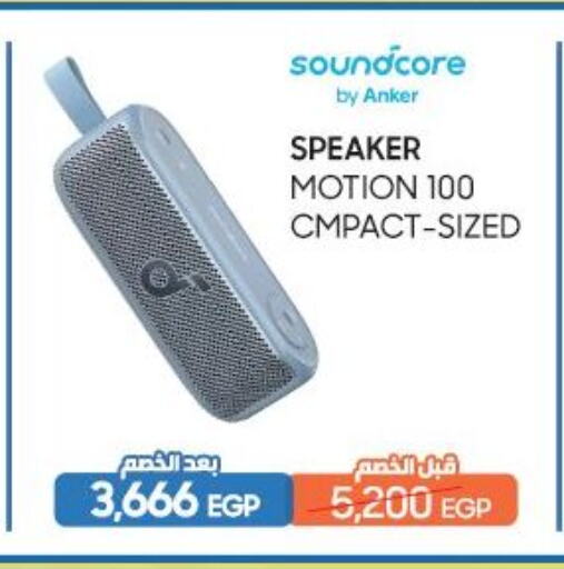Anker Speaker available at Dream 2000  in Egypt - Cairo