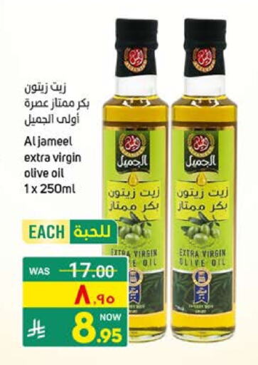 Virgin Olive Oil available at Nahla Markets in KSA, Saudi Arabia, Saudi - Qatif