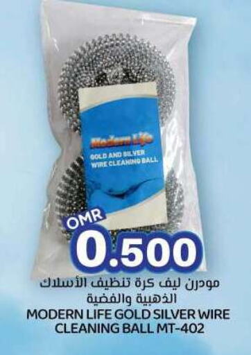 Cleaning Aid available at KM Trading  in Oman - Salalah