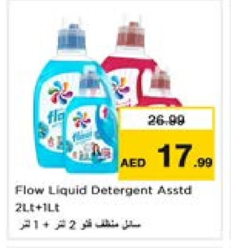 FLOW Detergent available at Last Chance  in UAE - Fujairah