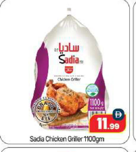 Chicken in BIGmart, UAE Offers - United Arab Emirates SADIA Frozen Whole Chicken available at BIGmart in UAE - Abu Dhabi