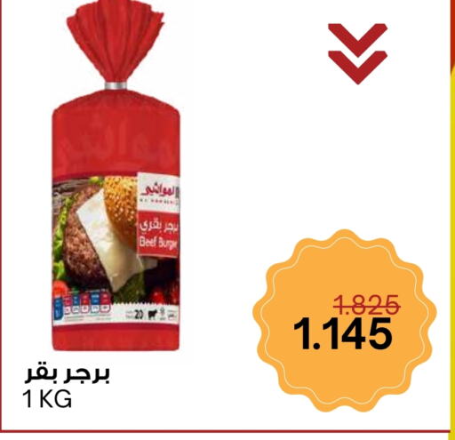 available at Sabah Al Salem Co op in Kuwait - Ahmadi Governorate