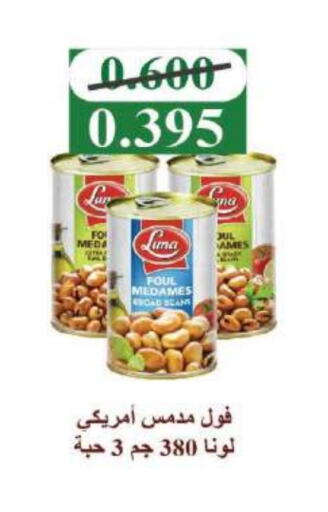لونا available at جمعية ضاحية صباح السالم التعاونية in الكويت - محافظة الأحمدي