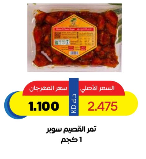 available at Sabah Al Salem Co op in Kuwait - Kuwait City