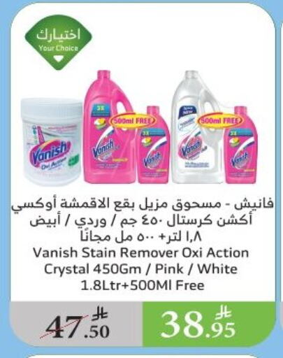 Laundry in Al Raya, Saudi Arabia Offers - Saudi Arabia VANISH Bleach available at Al Raya in KSA, Saudi Arabia, Saudi - Al Qunfudhah