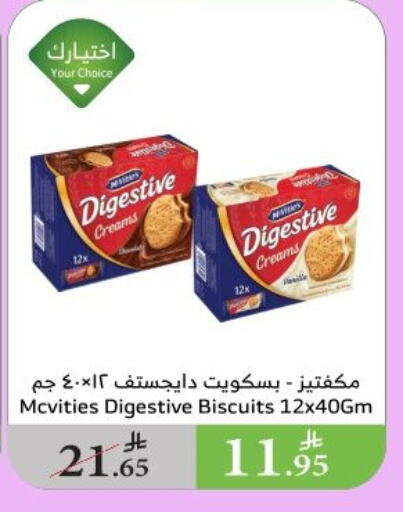 Biscuits in Al Raya, Saudi Arabia Offers - Saudi Arabia McVitie's available at Al Raya in KSA, Saudi Arabia, Saudi - Najran