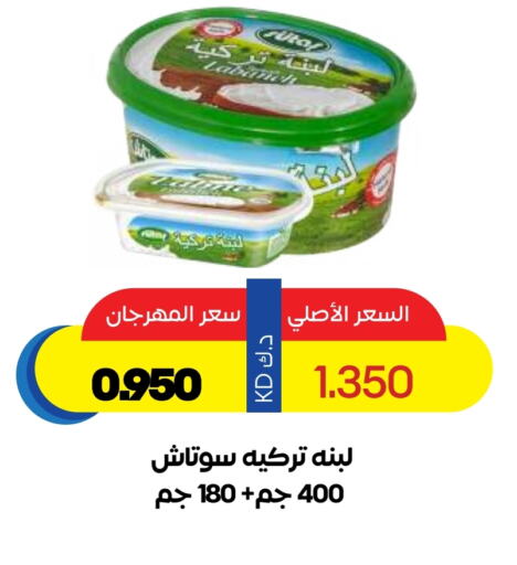 Yogurt & Labneh in Sabah Al Salem Co op, Kuwait Offers - Kuwait Labneh available at Sabah Al Salem Co op in Kuwait - Ahmadi Governorate
