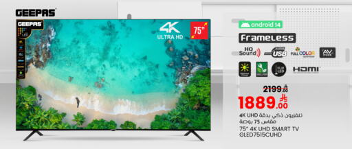 GEEPAS Smart TV available at Hyper Al Wafa in KSA, Saudi Arabia, Saudi - Ta'if