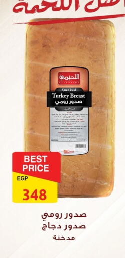 Chicken Breast available at Fathalla Market  in Egypt - Cairo