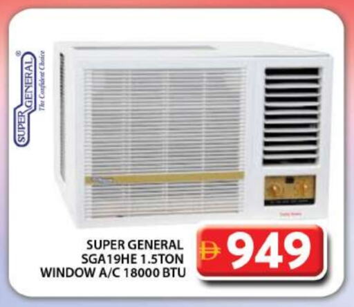 SUPER GENERAL AC available at Grand Hyper Market in UAE - Dubai