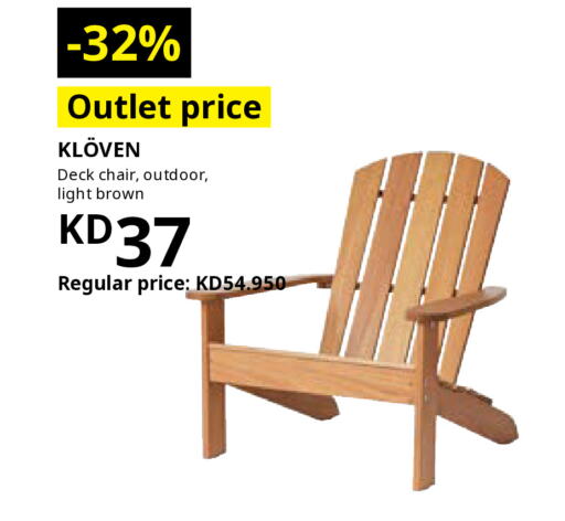 available at IKEA  in Kuwait - Ahmadi Governorate