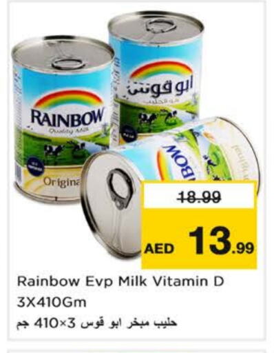 حليب مجفف و حليب مكثف in نستو هايبرماركت, UAE Offers - الإمارات العربية المتحدة رينبو حليب مبخر available at نستو هايبرماركت in الإمارات العربية المتحدة , الامارات - الشارقة / عجمان