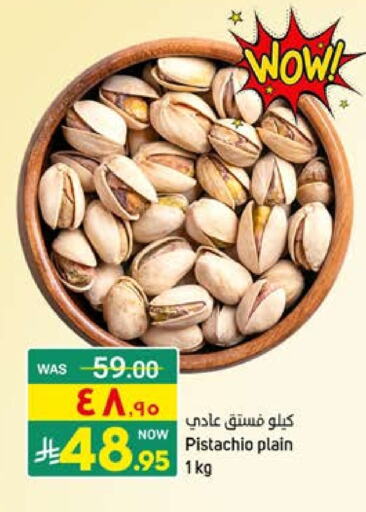 Dried Fruits & Dates in Nahla Markets, Saudi Arabia Offers - Saudi Arabia available at Nahla Markets in KSA, Saudi Arabia, Saudi - Qatif