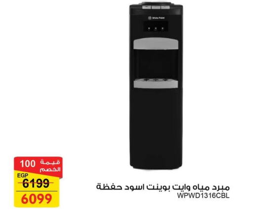 Large Appliances in Fathalla Market , Egypt Offers - Egypt WHITE POINT available at Fathalla Market in Egypt - Cairo