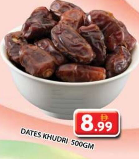 الفواكه المجففة و التمور in جراند هايبر ماركت, UAE Offers - الإمارات العربية المتحدة available at جراند هايبر ماركت in الإمارات العربية المتحدة , الامارات - الشارقة / عجمان