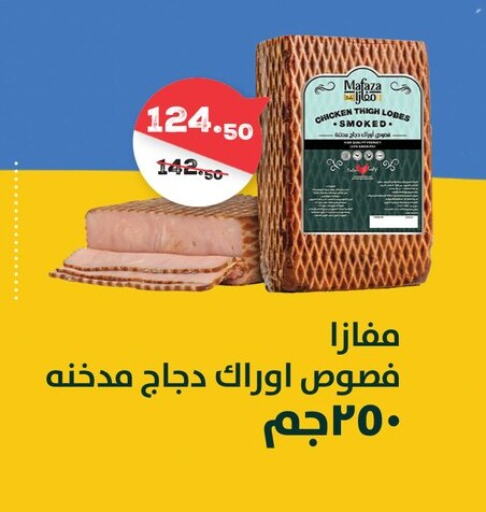 available at Fathalla Market  in Egypt - Cairo