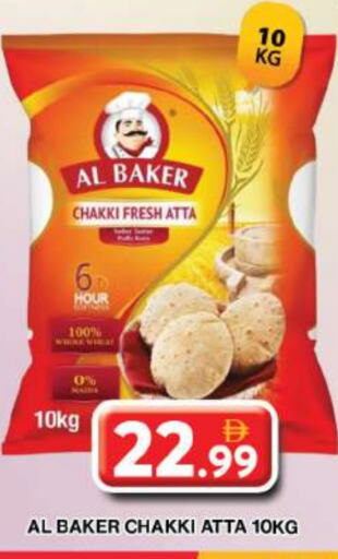 Flour & Baking Supplies in Grand Hyper Market, UAE Offers - United Arab Emirates AL BAKER Wheat Flour available at Grand Hyper Market in UAE - Dubai