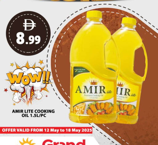 زيوت و سمن in جراند هايبر ماركت, UAE Offers - الإمارات العربية المتحدة أمير زيت الطبخ available at جراند هايبر ماركت in الإمارات العربية المتحدة , الامارات - الشارقة / عجمان