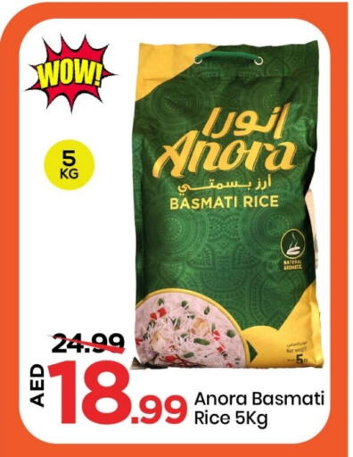 أرز in مارك & سيف, UAE Offers - الإمارات العربية المتحدة أرز بسمتي / برياني available at مارك & سيف in الإمارات العربية المتحدة , الامارات - الشارقة / عجمان
