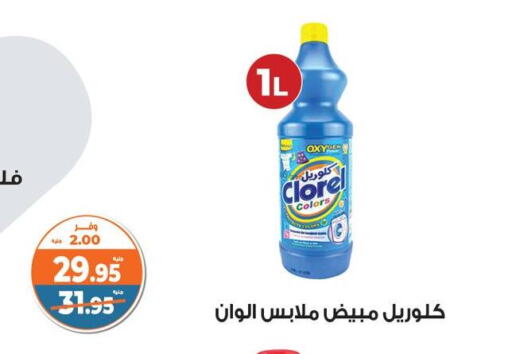 Cleaning in Kazyon , Egypt Offers - Egypt available at Kazyon in Egypt - Cairo