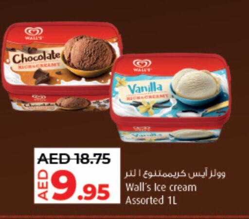 الثلج و الآيس كريم in لولو هايبرماركت, UAE Offers - الإمارات العربية المتحدة Vanilla available at لولو هايبرماركت in الإمارات العربية المتحدة , الامارات - الشارقة / عجمان