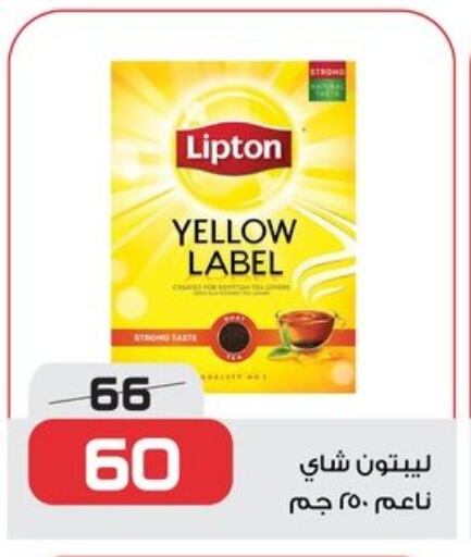 Lipton Tea Powder available at  Zahran Market in Egypt - Cairo