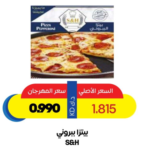 Ready to Eat in Sabah Al Salem Co op, Kuwait Offers - Kuwait available at Sabah Al Salem Co op in Kuwait - Ahmadi Governorate
