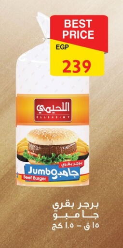 حم بقرى available at فتح الله in Egypt - القاهرة