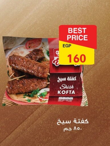 available at فتح الله in Egypt - القاهرة